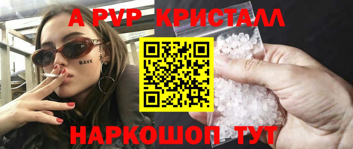 A PVP мука Набережные Челны