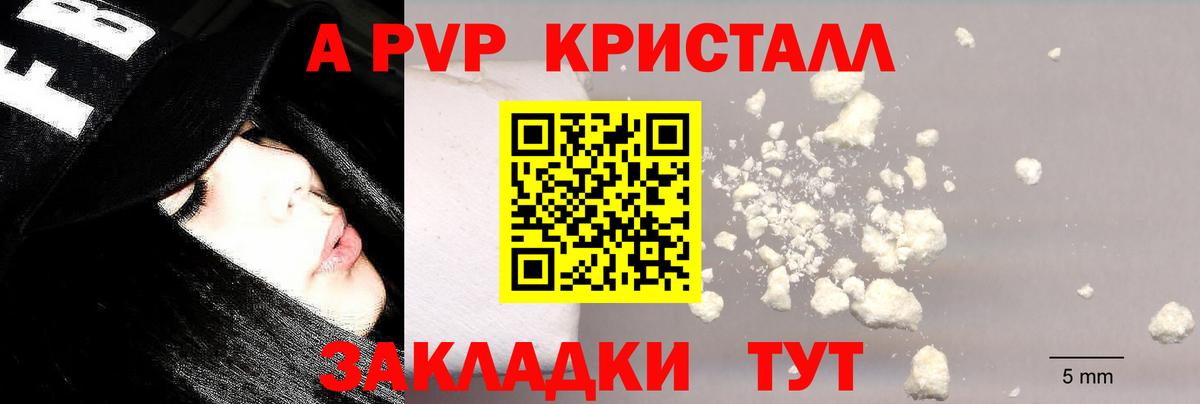 Набережные Челны  А ПВП СК КРИС  Alpha PVP крисы CK  Вход с VPN  APVP VHQ 
