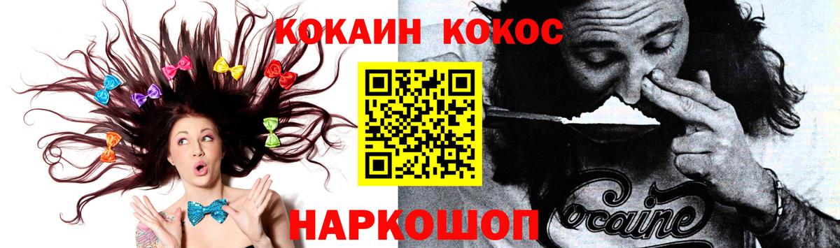 Кокаин Перу Набережные Челны