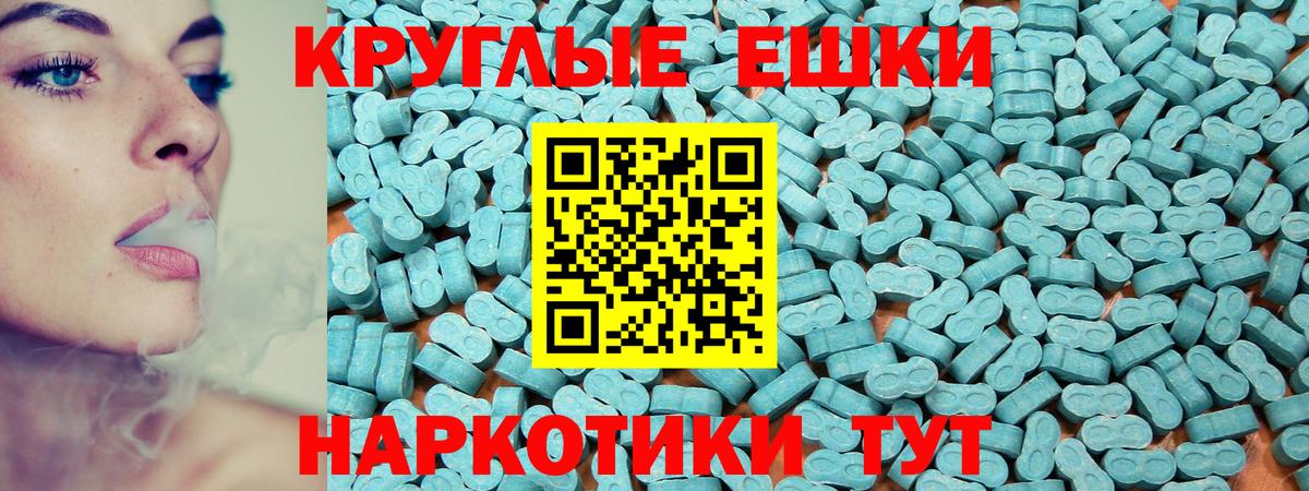 Ecstasy 280мг Набережные Челны