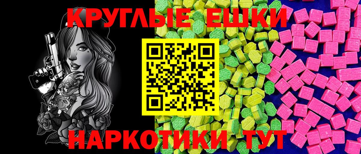 Ecstasy  Вход с VPN  Набережные Челны  Экстази 280 MDMA 