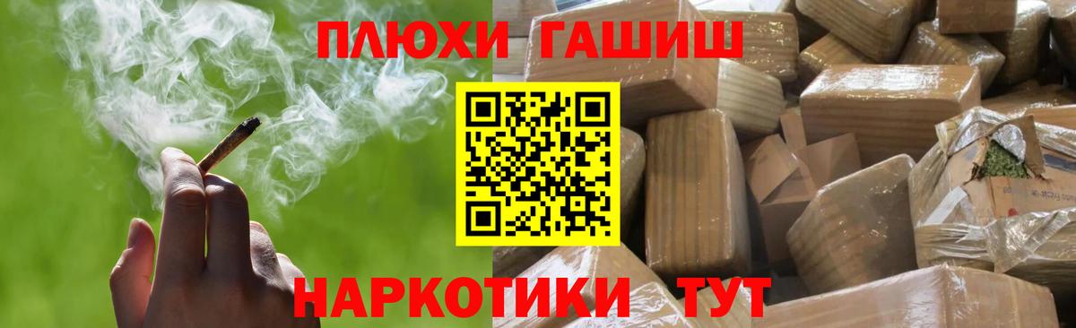 ГАШИШ индика сатива Набережные Челны