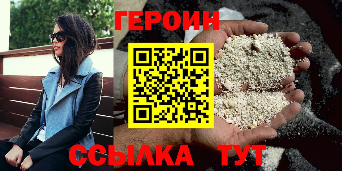 Набережные Челны  Героин Heroin  Героин  Вход с VPN 