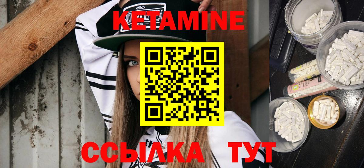 КЕТАМИН ketamine Набережные Челны