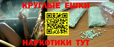 метамфетамин Гусев