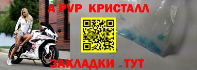 apvp Гусь-Хрустальный