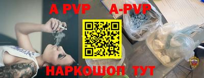apvp Гусь-Хрустальный