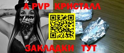 apvp Гусь-Хрустальный