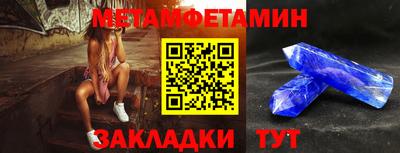 метамфетамин Гусев
