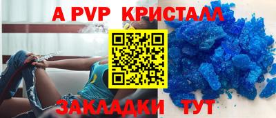 apvp Гусь-Хрустальный