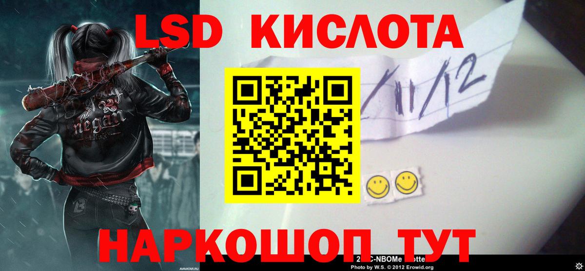 LSD-25 экстази ecstasy Набережные Челны