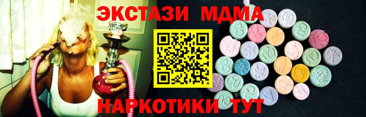 Набережные Челны  МДМА VHQ  Вход с VPN 