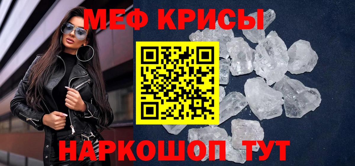Мефедрон VHQ  МЯУ-МЯУ mephedrone  Мефедрон  Вход с VPN  Набережные Челны 