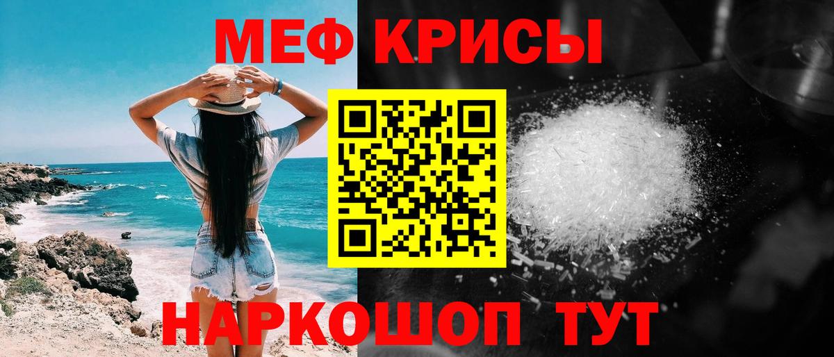 Меф мяу мяу кристаллы Набережные Челны
