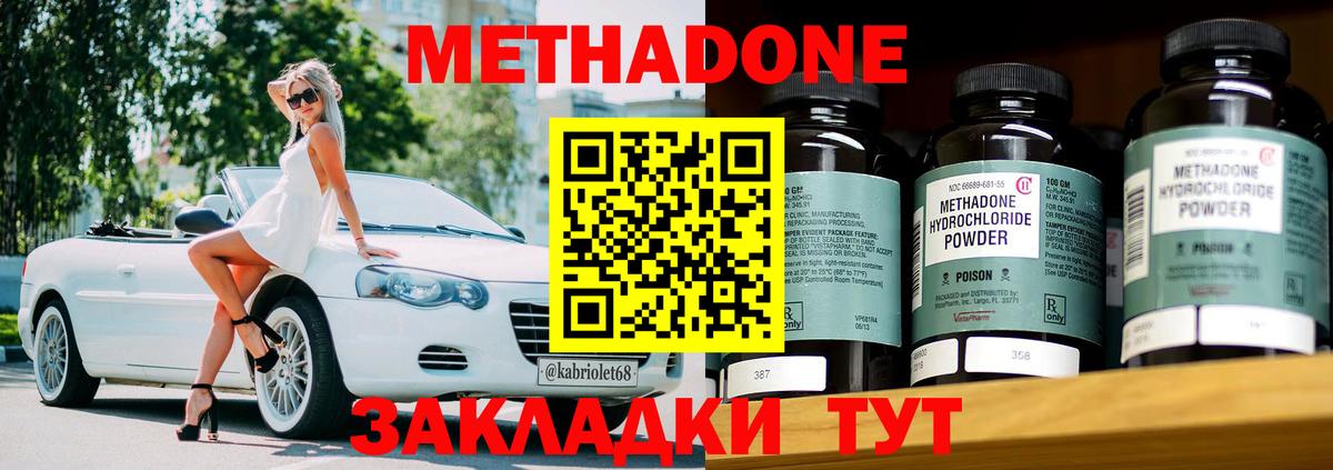 Метадон VHQ Набережные Челны