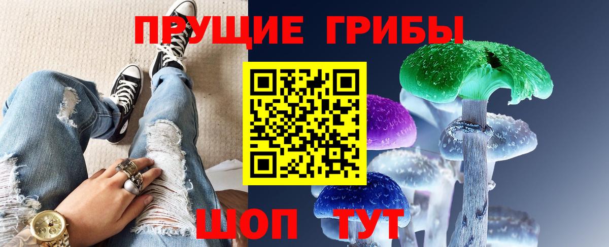 Набережные Челны  Псилоцибиновые грибы Magic Shrooms  Вход с VPN  Галлюциногенные грибы прущие грибы 